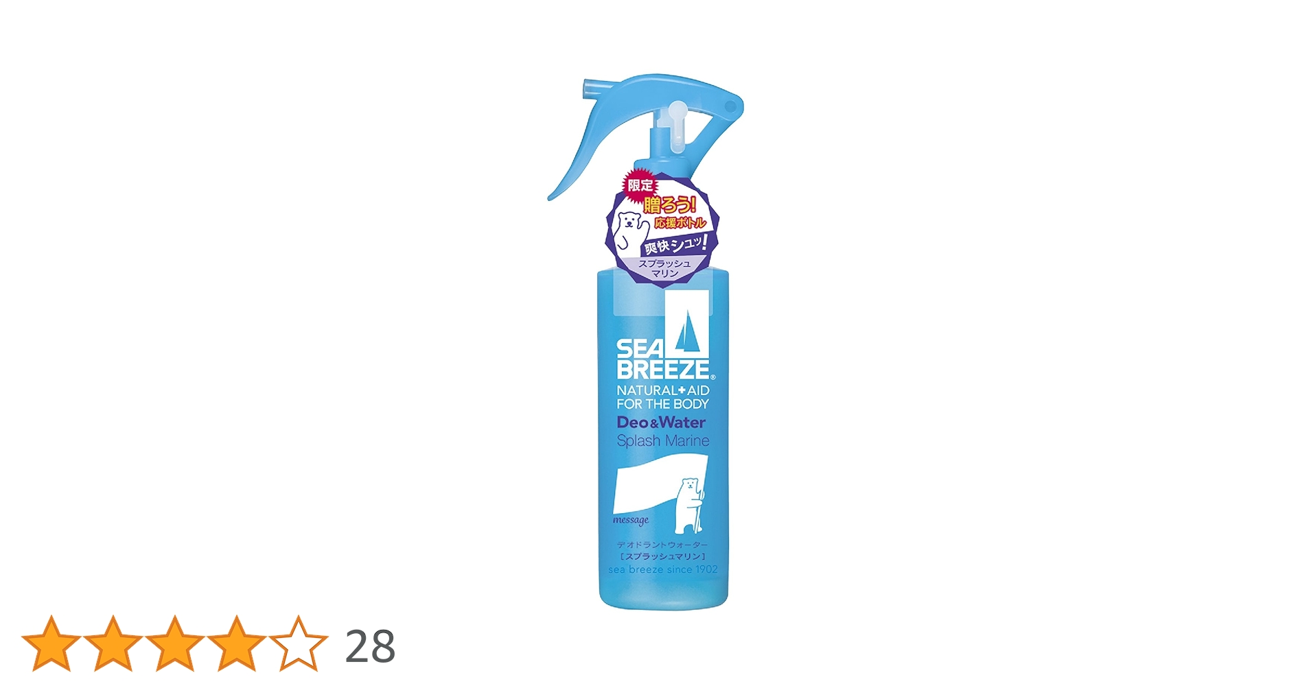 シーブリーズ デオ ウォーター シーブリーズ デオ＆ウォーター E スプラッシュマリン